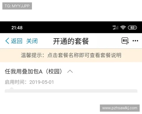 转区花了99元后悔了怎么办，能撤回吗，客服不理人如何解决？